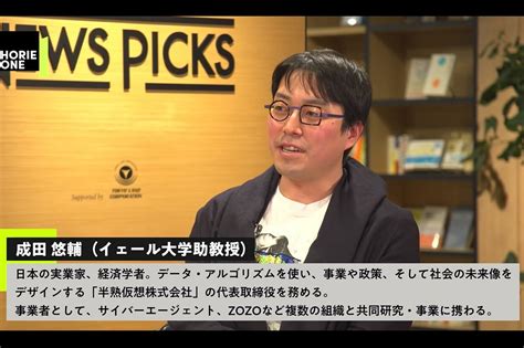 “集団自決”発言で世界で炎上中のイェール大学・成田悠輔氏に「クレームはきていない」「今後も起用」制作側が使い続けたいウラ事情 週刊女性prime