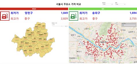 Tableau 태블로 학습과제2서울시 주유소 가격 비교 대시보드 제작