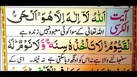 Learn And Read Ayatul Kursi Learn Ayat Al Kursi Memories Ayatul