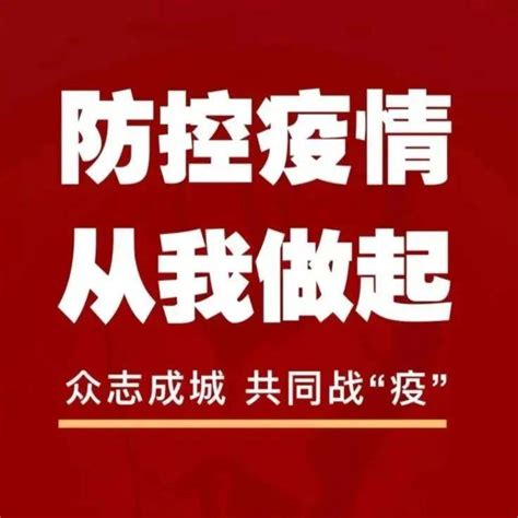 海报丨疫情防控不松懈 当好健康“第一责任人”龙港钱贤豪薛毓训