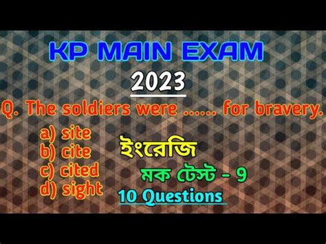 Kolkata Police Main Exam 2023 KP English Practice Set In Bengali