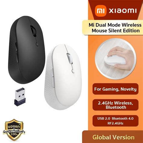 Xiaomi Mi Dual Mode Wireless Mouse Silent Edition