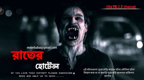 New Bhoot Fm Special Episode Special Email Episode Rj Russel