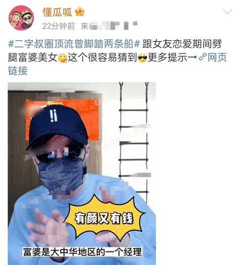 新瓜！二字叔圈男神被曝塌房，一边交往女友，一边劈腿富婆男神交往李晨新浪新闻