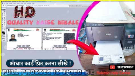 Aadhar Card Print Kaise Kare How To