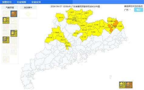 粤中北部、粤东雨继续下，8日起全省降雨趋于减弱市县暴雨多云