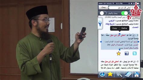 Ustaz Fadlan Othman Aplikasi Mencari Ayat Al Quran Hadis Android