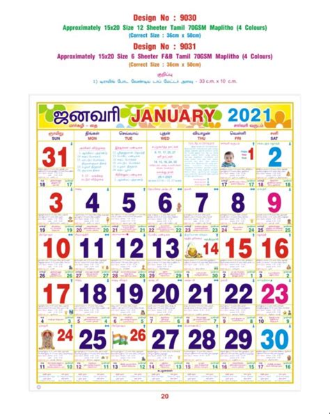 January 2025 Moon Calendar In Tamil Vonni Shoshana