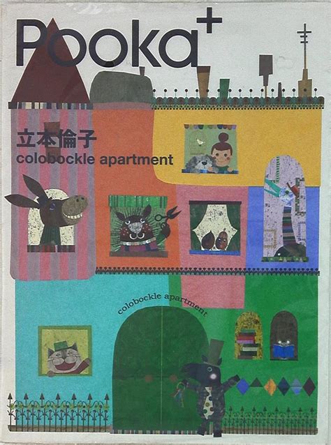 Pooka Colobockle Apartment Mandarake