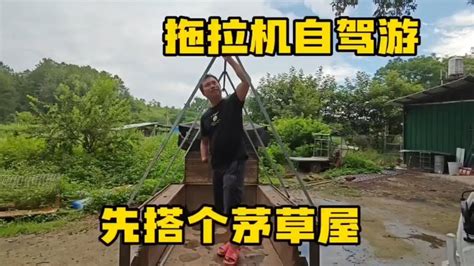 残疾小伙也想去自驾游 花2000买个拖拉机 简单搭个房子就能出发了 Youtube