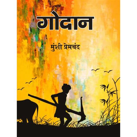 [HINDI] Godan By Munshi Premchand - H L BOOKSTORE