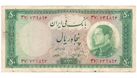 Billete Ir N Rials Mohammad Reza Pahlev