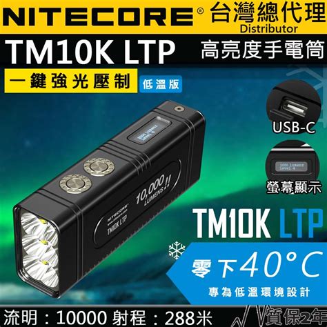 Nitecore Tm K Ltp Xhp Hi