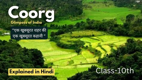 Coorg Glimpses Of India Class Explained In Hindi Coorg Chapter