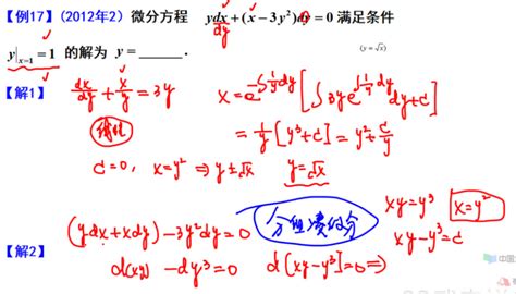 【武忠祥高等数学基础课笔记】常微分方程 武忠祥微分方程 Csdn博客