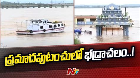 Godavari Flow Of 18 Lakh Cusecs Flow Ntv Video Dailymotion