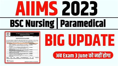 AIIMS BSC NURSING ENTRANCE EXAM AIIMS PARAMEDICAL AIIMS Nursing