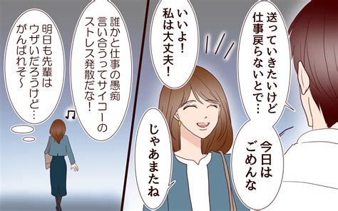 ただ話を聞いてくれるだけでよかったのに…仕事の愚痴すら聞いてくれない夫【同窓会で元カレと会ったら… Vol 6】 Gree占い