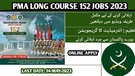 Pma Long Course Jobs Online Registration Youtube