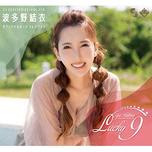 CJ SEXY CARD SERIES VOL 115 CJ 波多野結衣 OFFICIAL CARD COLLECTION Lucky9