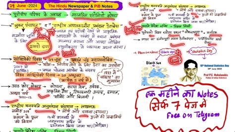 29 June 2024 The Hindu Notes In Hindi Pib Current Affairs In Hindi