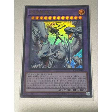 Yu Gi Oh Dragon Magia Master ระดบ Ultra Rare QCDB JP001 การดยกภาษา