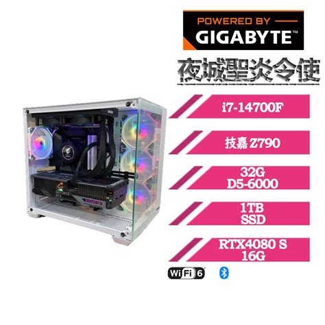 GIGABYTE 技嘉 Z790平台夜城聖炎令使i7二十核 RTX4080S 水冷電競繪圖電腦 PChome 24h購物