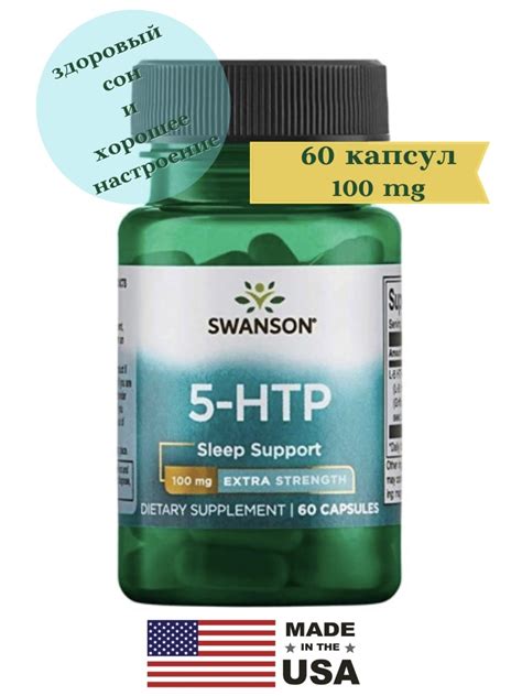 Swanson Swanson Ultra Htp Htp Mg Capsules Pharmru