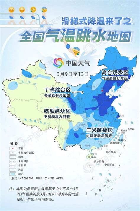 冷暖大逆转！全国气温跳水地图出炉 最高直降20℃！贵州这些地方有阵雨、雷雨→夜间天气多云