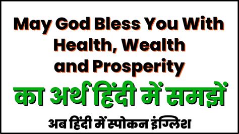 May God Bless You With Health Wealth And Prosperity Meaning In Hindi