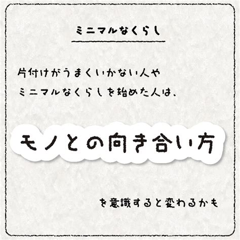 ミニマルなくらしがつづいているわけ｜ぼとむらいふ