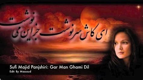 Sufi Majid Panjshiri Gar Man Ghami Dil Youtube