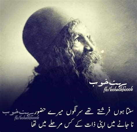 Pin By Numan Saif On Khoob Kaha Sufi Poetry Best Urdu Poetry Images