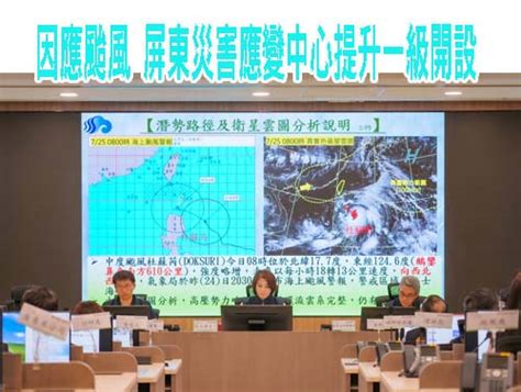 「杜蘇芮」暴風圈週三上午觸及恆春半島 4縣市豪大雨特報 阿猴新聞網