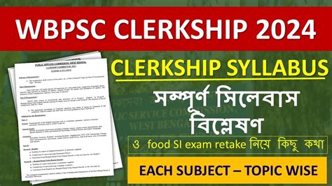 Wbpsc Clerkship Syllabus Wbpsc Clerkship Exam Strategy Psc