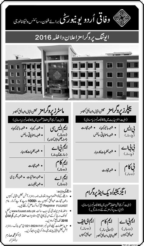 Admission In Federal Urdu University Of Arts Science And Technology