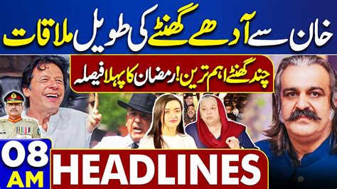 Dunya News Headlines 8 AM Pakistan Army Updates 𝐈𝐦𝐩𝐨𝐫𝐭𝐚𝐧𝐭 𝐦𝐞𝐞𝐭𝐢𝐧𝐠