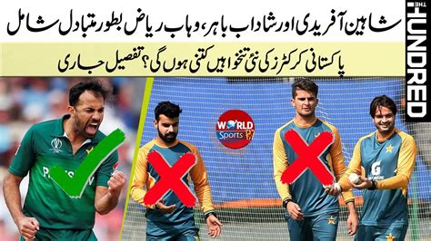 Shaheen Afridi And Shadab Khan Out Wahab Riaz In In The Hundred