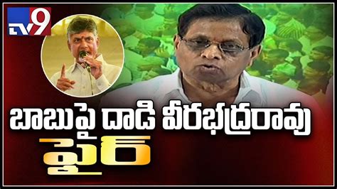 Ycp Dadi Veerabhadra Rao Slams Chandrababu Tv Youtube