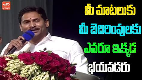 YS Jagan Mass Warning On Chandrababu YS Jagan Vs Chandrababu AP