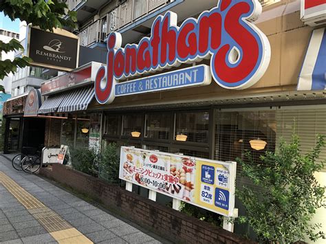 ジョナサン 横浜公園店 全国で2店舗だけ 朝食バイキングが楽しめる激レアなジョナサン 関内 江戸ライス