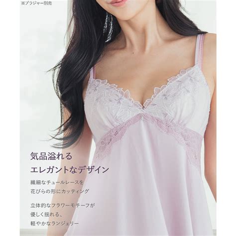 フランデランジェリー fran de lingerie 軽やかに揺れるチュールフラワー 可愛い実用的 ノーブルティアラブラ002 デザイン系スリップ スリップ ブラウン
