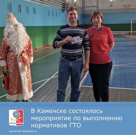 🖌 В рамках Декады спорта и здоровья 5 января | Администрация города ...