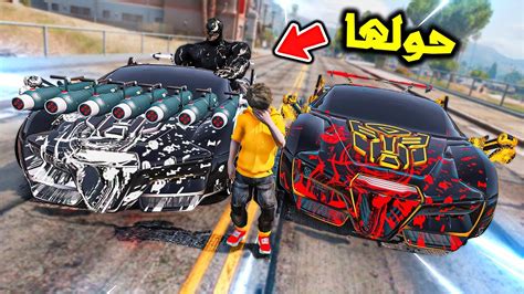 حول سيارة النينجا الى فينوم مدمرة😱🔥 فلم قراند Youtube