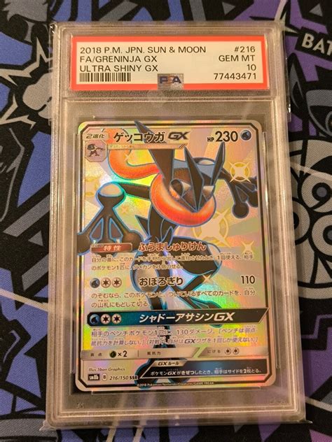 Yahooオークション Psa10 ゲッコウガgx Ssr 鑑定品 ポケモンカード