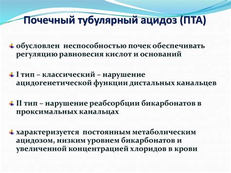 Врожденные и наследственные заболевания почек у детей - презентация онлайн