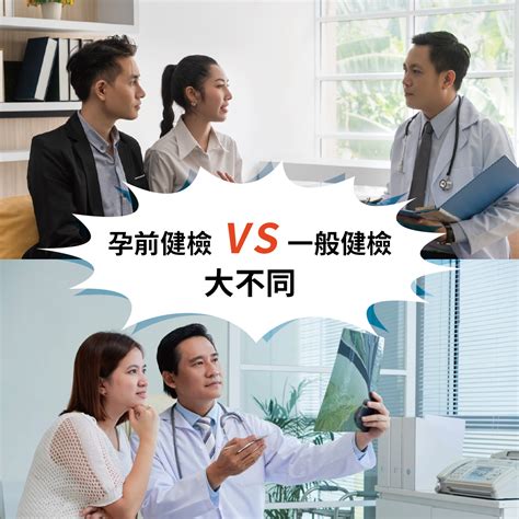 【婚後孕前檢查做了沒】 2024最新孕前健檢懶人包含自費檢查與政府補助 六甲村孕兒精品 Mammy Village