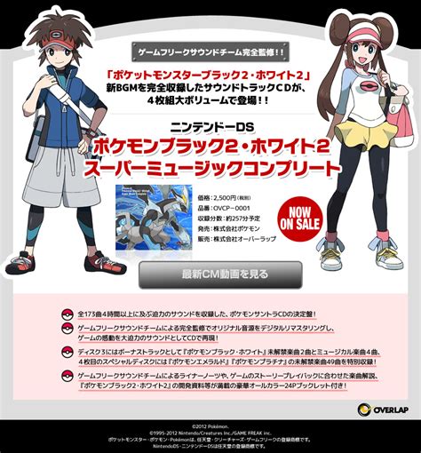 限定特価 ポケットモンスター ブラック ホワイト ブラック2 ホワイト2