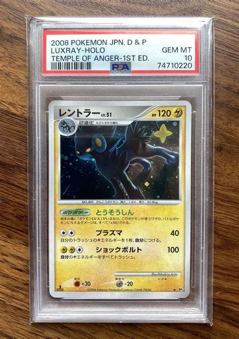 Luxray 2008 Japanese Diamond Pearl Temple Of Anger 1st Edition Holo