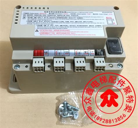 Usd Elevator Specific Emergency Lighting Power Supply Jiajie